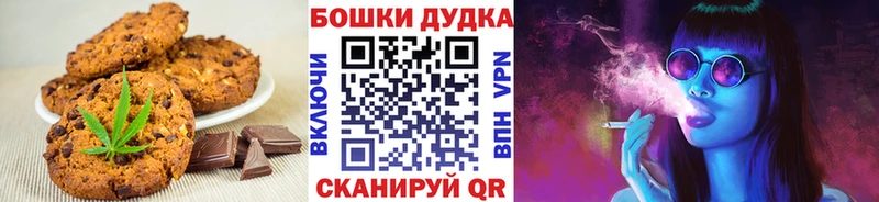 Печенье с ТГК марихуана что такое наркотик Богородск