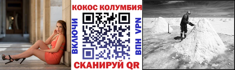 COCAIN Эквадор Богородск