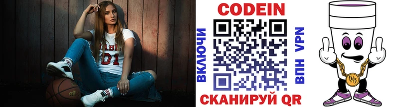 Кодеиновый сироп Lean Purple Drank  что такое наркотик  Богородск 