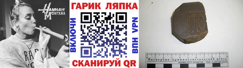 ГАШ ice o lator  закладка  Богородск 