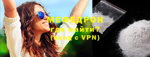 мяу мяу кристалл Балабаново