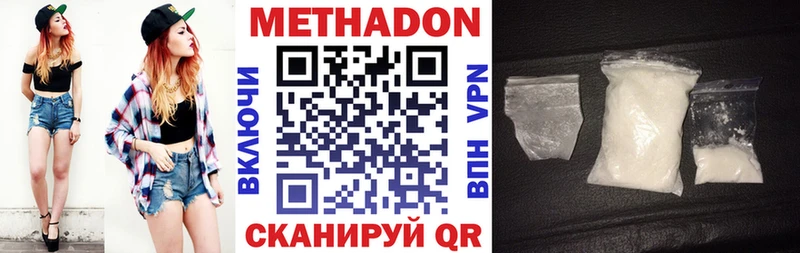 Метадон мёд Богородск